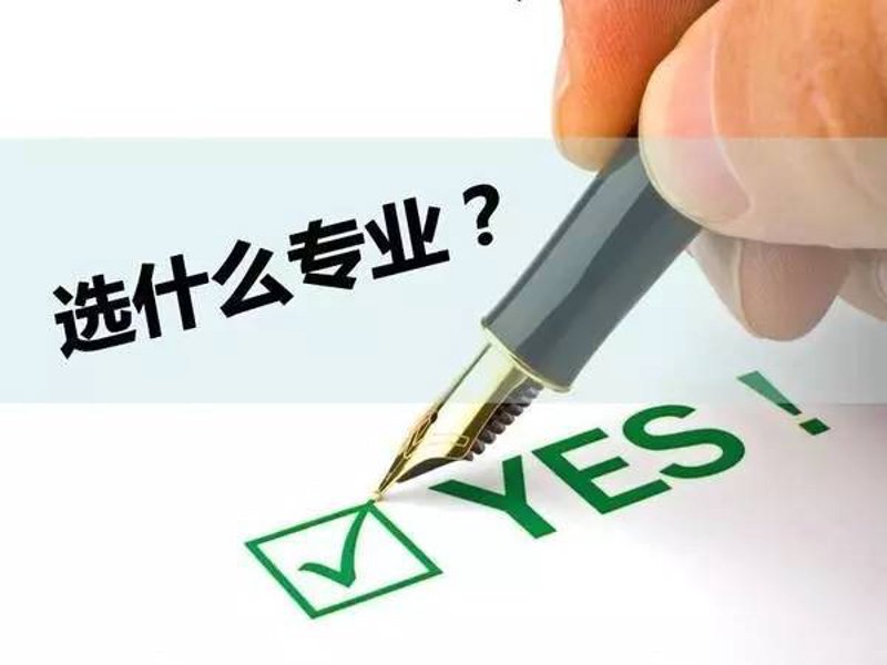 2023年高考志愿填报：把握未来的方向舵