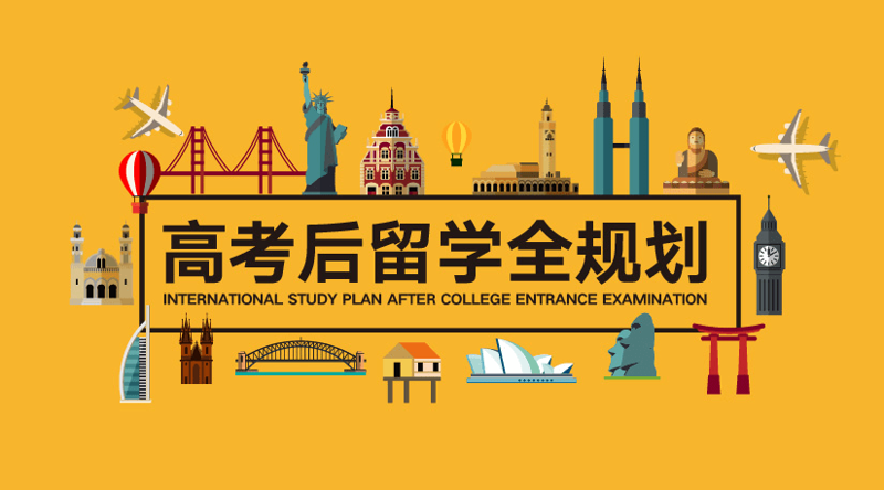 升学规划：明智选择的导航灯